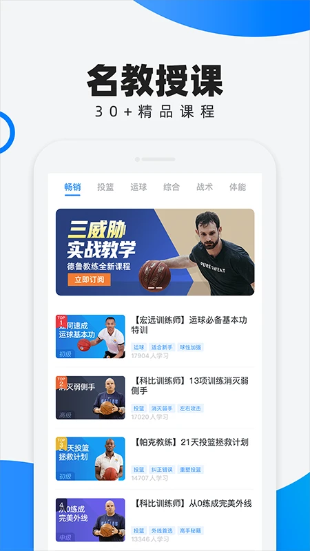 制定篮球交流计划以促进个人技能发展的方法_0